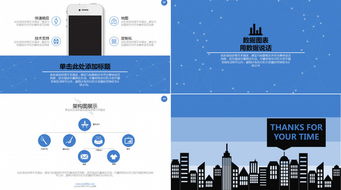 欧美高端商务品牌推广 创业演讲营销策划PPT模板解析与下载指南