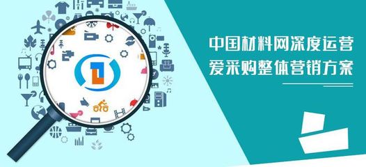 制造业如何打破产地桎梏？看中国材料网助力企业线上营销