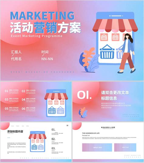 商品营销策划推广大全 从策略到实战的完整指南